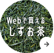 Shizu tea that you can buy on the Web