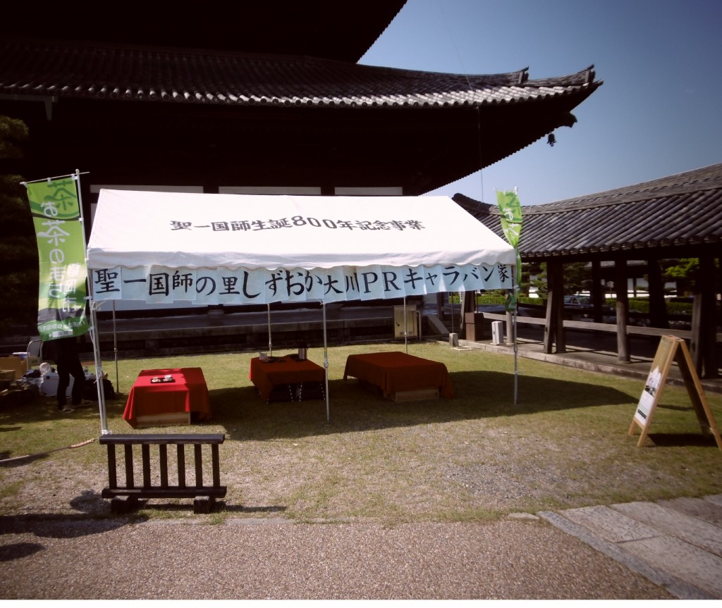 東福寺（京都）で静岡市のお茶のＰＲ・販売を行いました！の画像