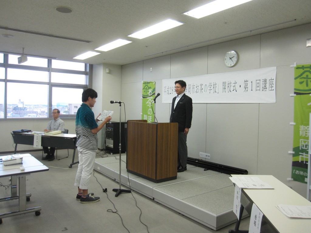 平成28年度「静岡市お茶の学校」開校式・第1回講座を実施しました。の画像