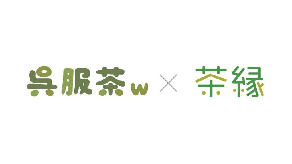 新茶ＰＲイベント「呉服茶w×茶縁」開催！の画像