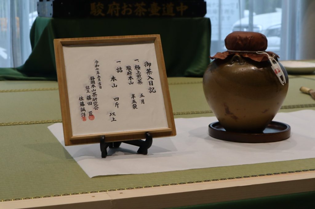 第43回駿府本山お茶壺道中行列・「茶詰めの儀」が行われました！の画像