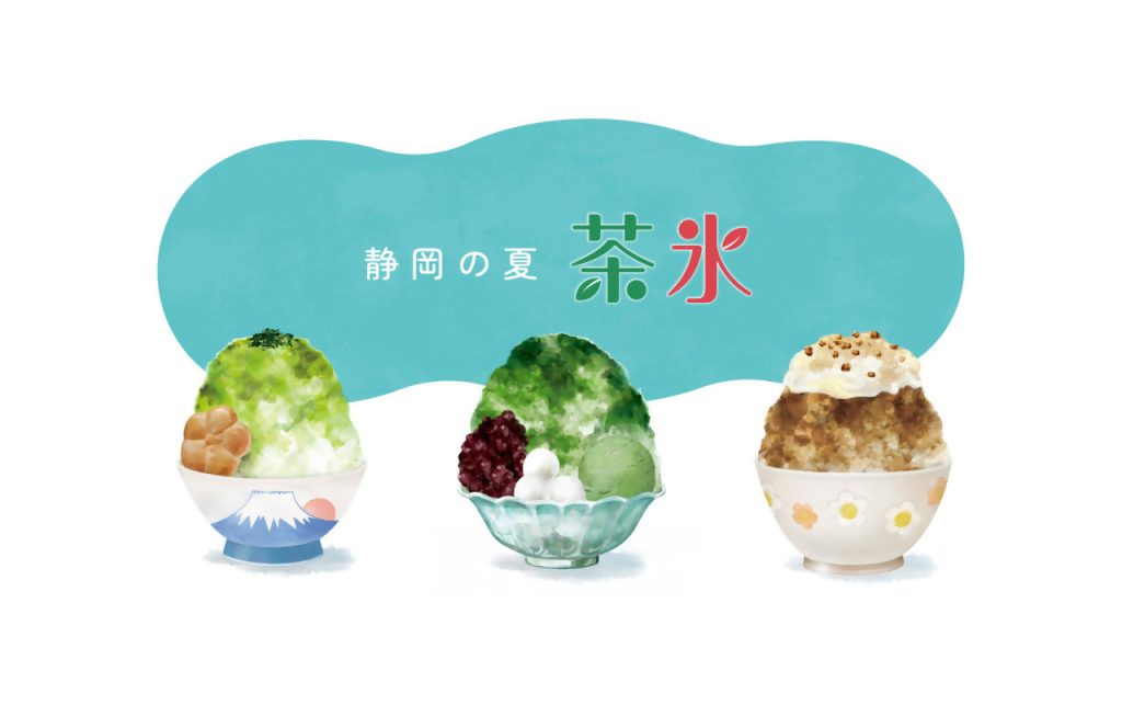 茶氷、今年もスタート！の画像